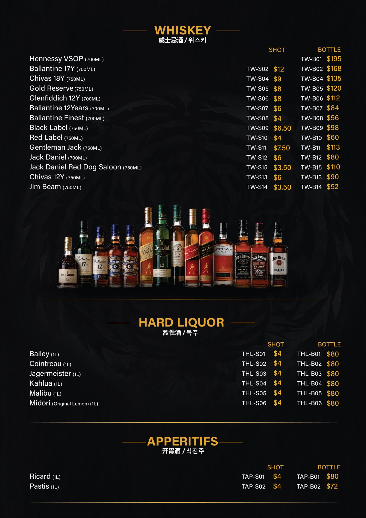 Tiger Bar 136 menu page 1