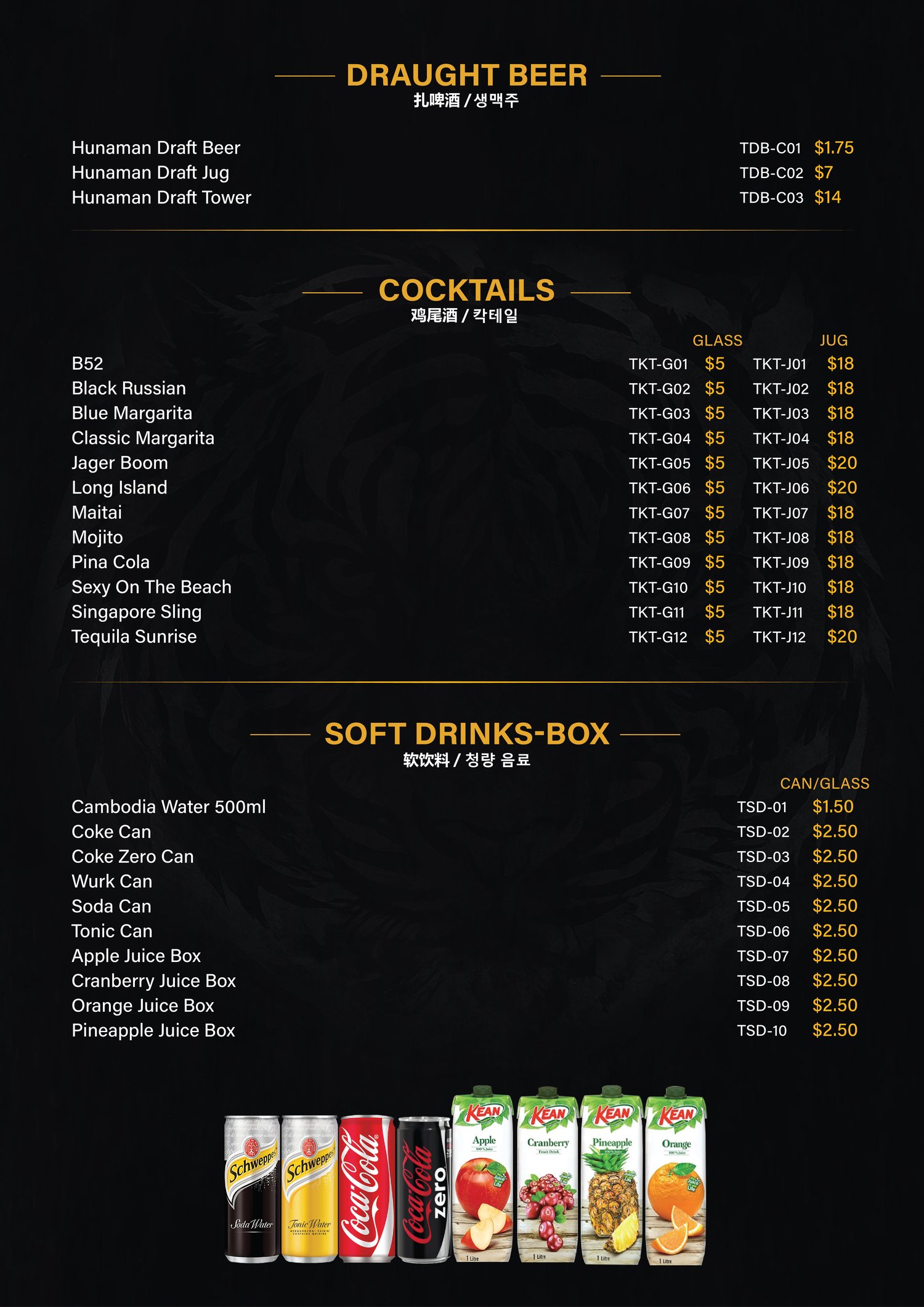 Tiger Bar 136 menu page 4